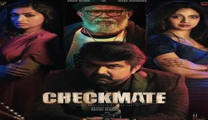 Malayalam movie, American Malayalees, Checkmate movie, Malayalam thriller, Hollywood style, Indian cinema, Kerala cinema, Independent film, Malayalam diaspora