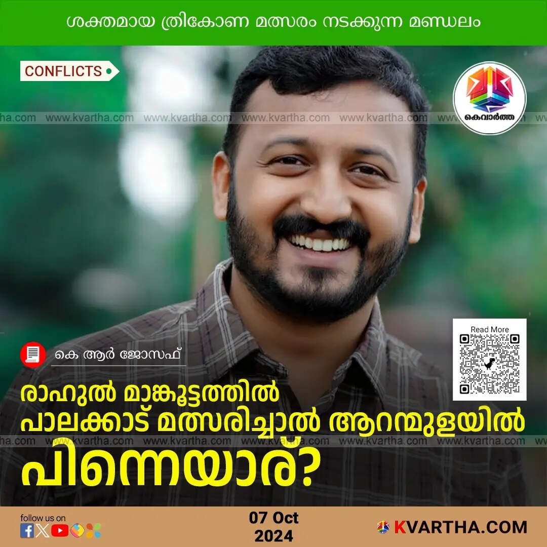 Who Will Contest in Aranmula if Rahul Mamkootathil Runs in Palakkad?