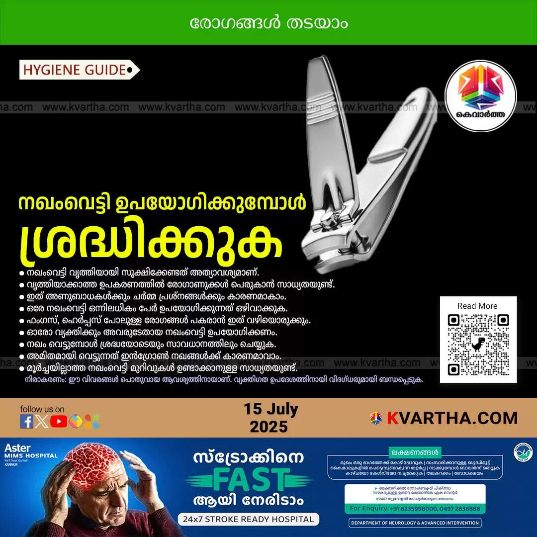 nail cutter health risks hygiene tips