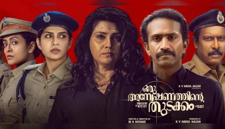 Oru Anveshanathinte Thudakkam" Hits Theaters on November 8