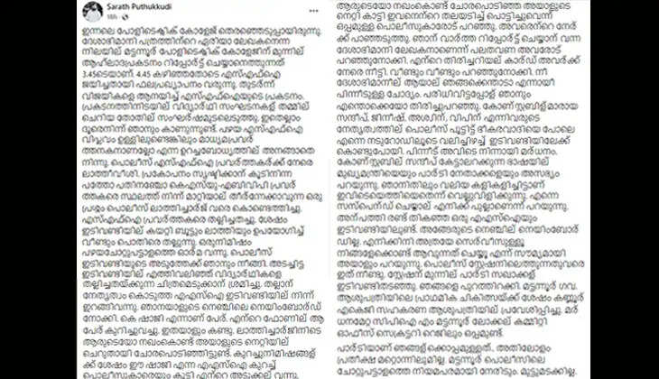 Police Assault Against Journalist