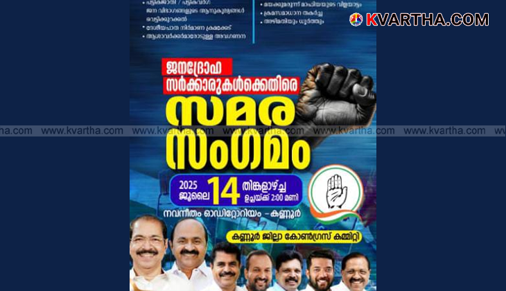 K Sudhakaran MP and Congress poster controversy