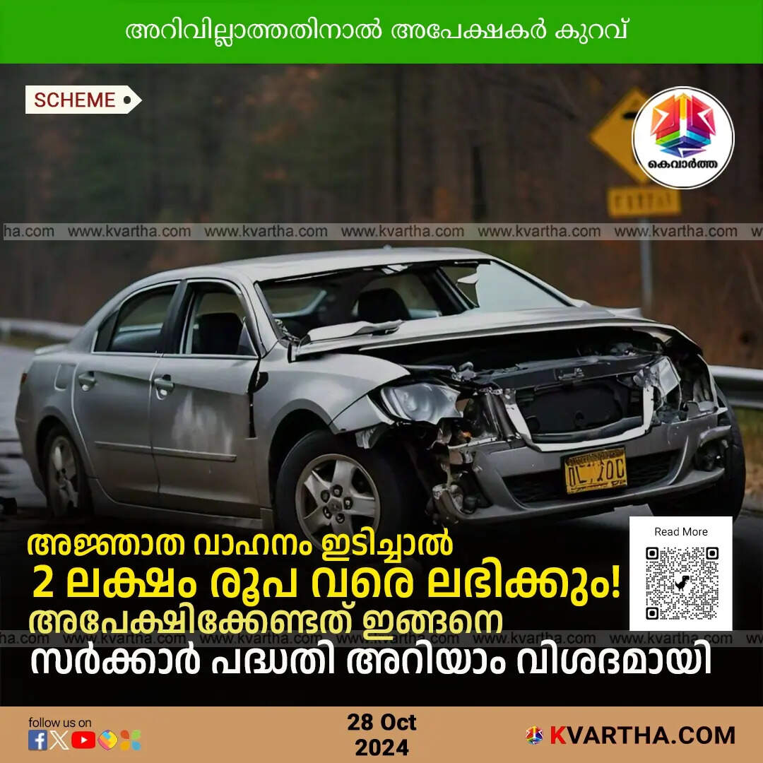 Hit and Run Accident Compensation