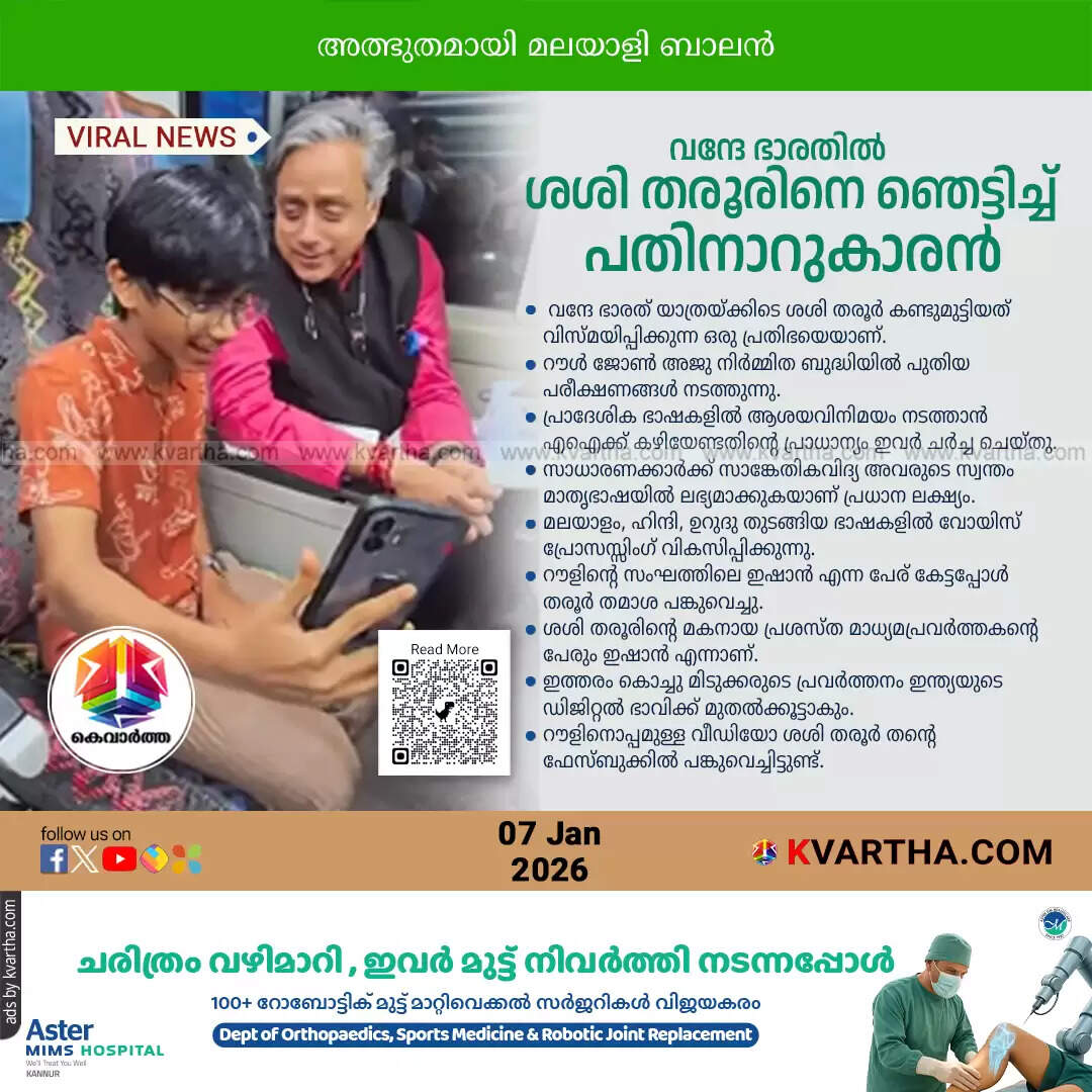 shashi tharoor meets 16 year old ai prodigy vande bharat