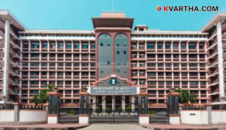 Kerala High Court building