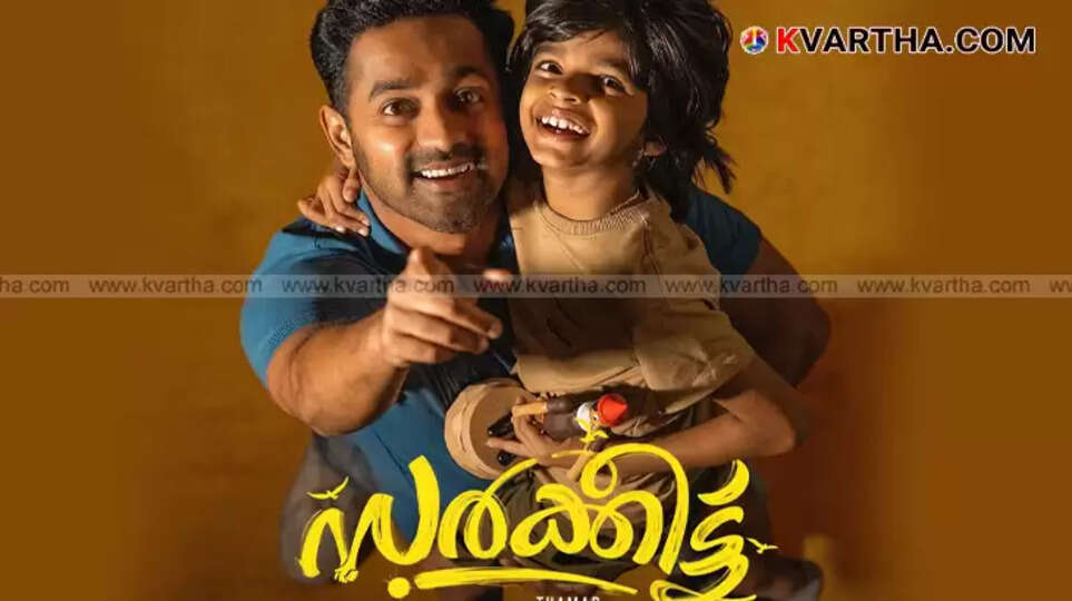 Asif Ali in the movie 'Circuit'.