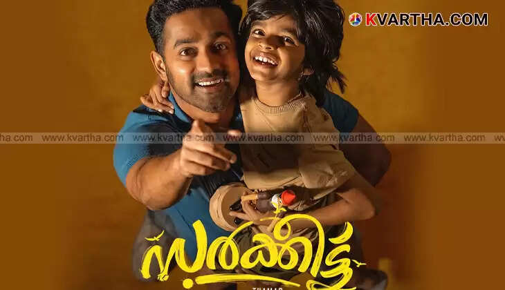 Asif Ali in the movie 'Circuit'.