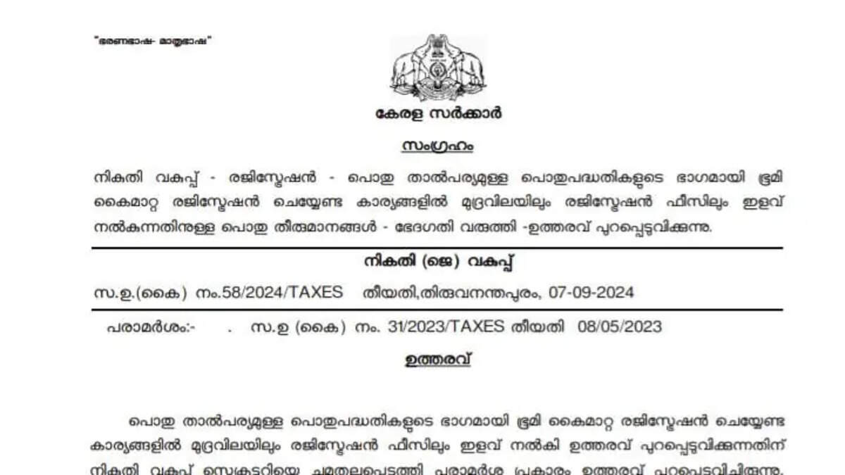 Kerala Government Offers Stamp Duty and Registration Fee Exemption for LIFE Mission Beneficiaries
