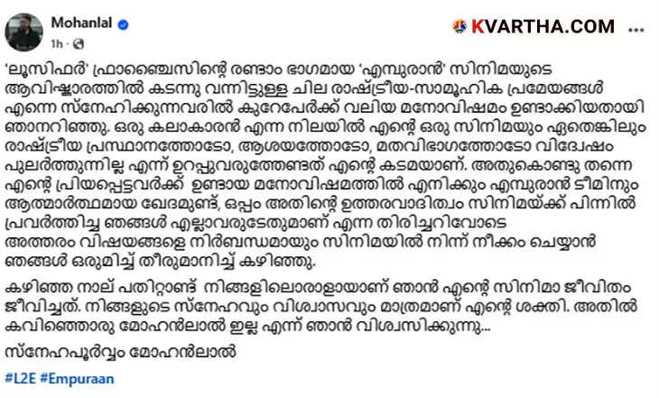Mohanlal Apologizes for Empuraan Controversy
