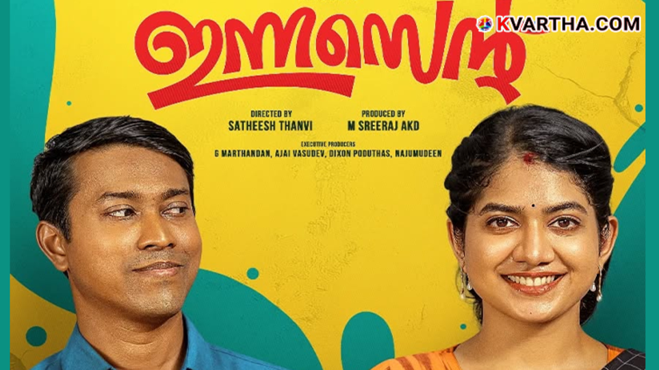 Althaf Salim and Anarkali Marikar in Innocent film's 'Athishayam' song poster