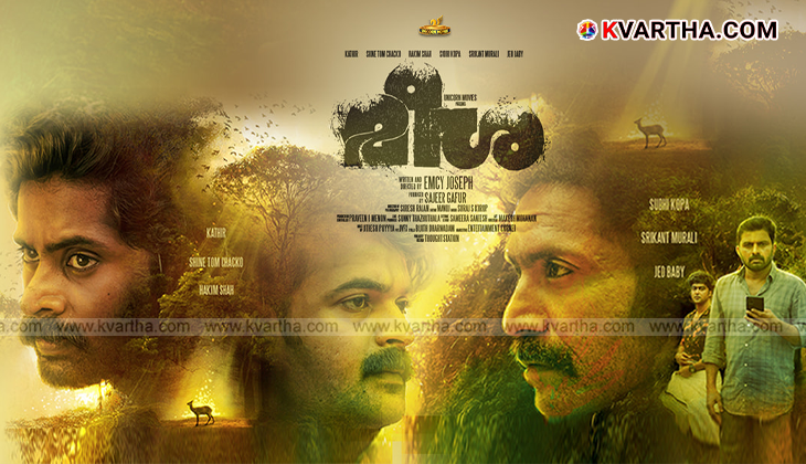 The official movie poster of the Malayalam film 'Meesha'.