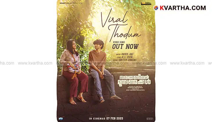 'Viral Thodum' song from 'Narayaneente Moonnammakkal' movie
