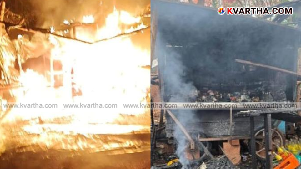 Fire Outbreak Near Pariyaram Medical College: Petty Shop and Lottery Stall Destroyed