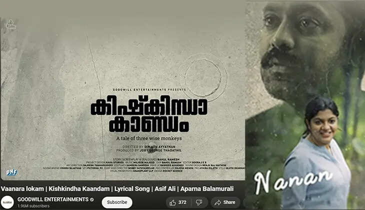 Poster of Malayalam movie 'Kishkindha Kaandam'.