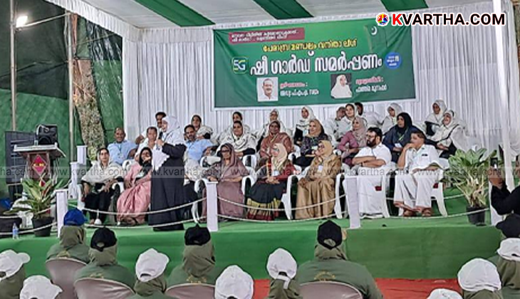 muslim league womens wing 216 she guard perambra kerala