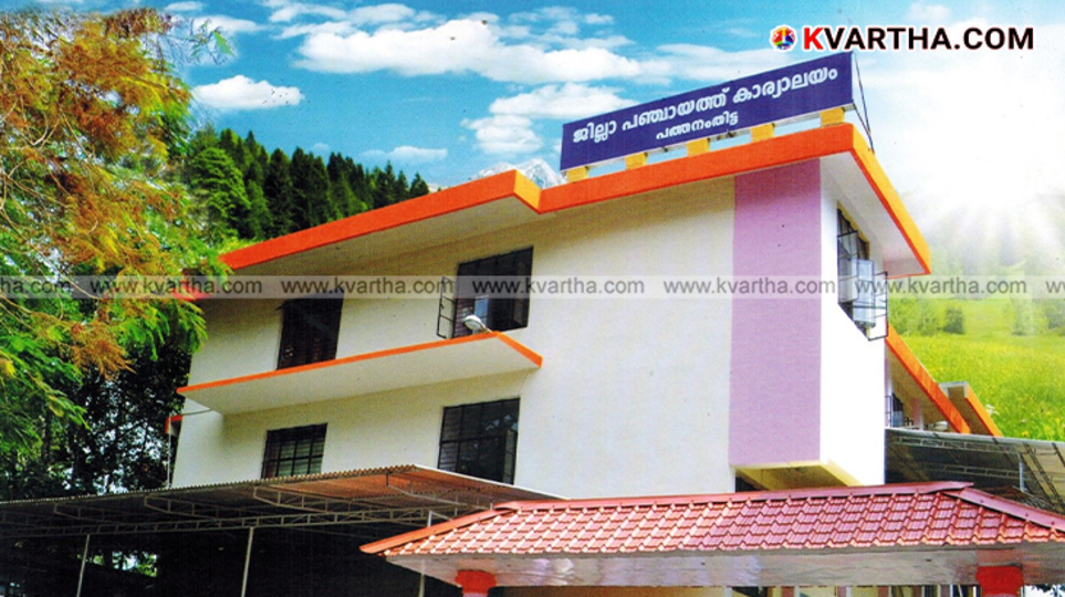 Pathanamthitta District Panchayat office building.