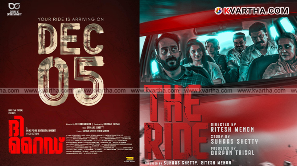 The Ride movie official poster with main cast.