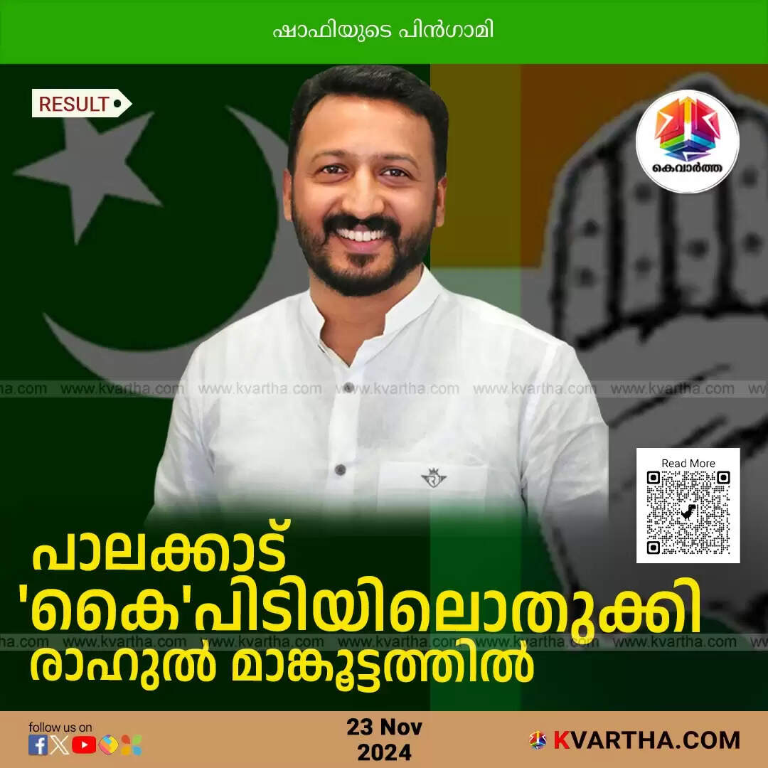 Rahul Mankoottil Historic Victory