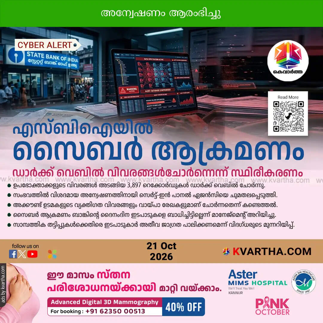 sbi cyberattack darkweb data leak