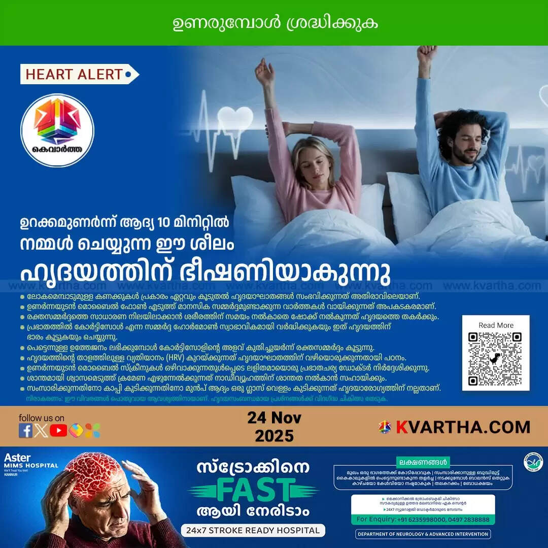 morning heart attack peak phone use waking up dr haigel