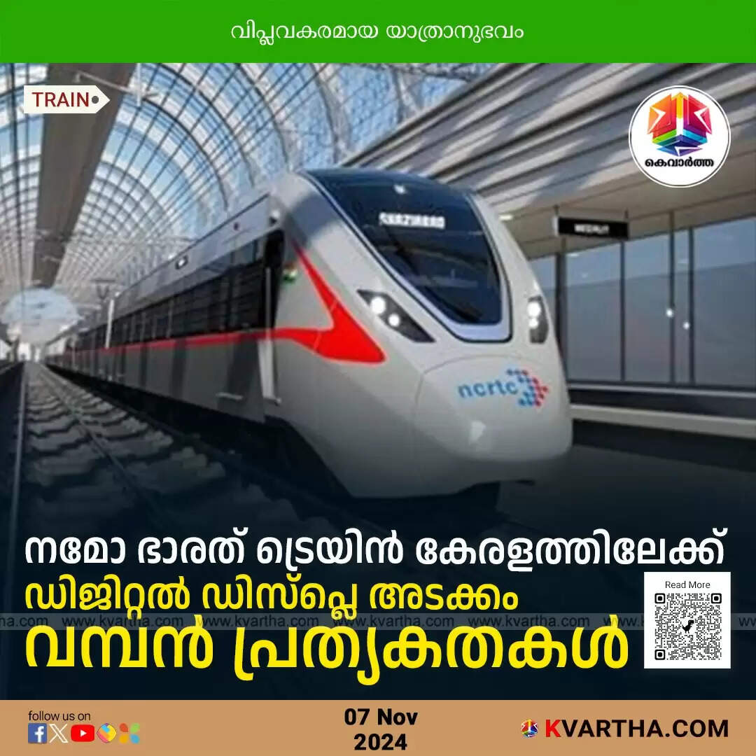 namo bharat train to arrive in kerala digital displays and