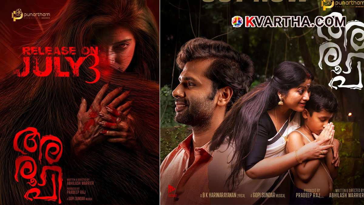 Official poster of the Malayalam movie Aroopi.