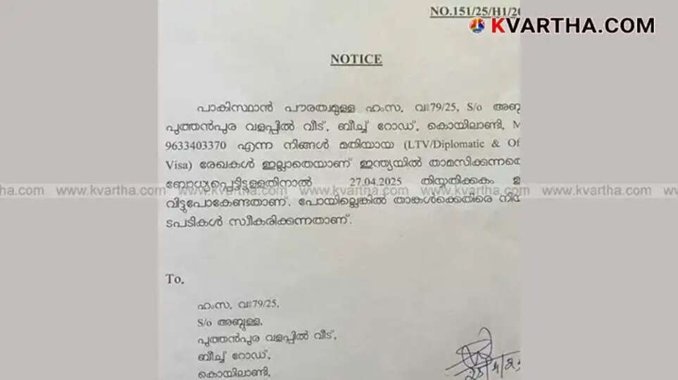 Hamsa and family from Kozhikode facing deportation threat