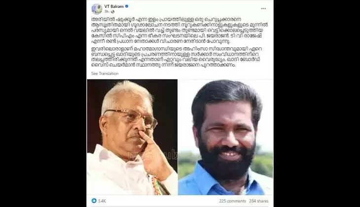  VT Balram Calls for Removal of P. Jayarajan from Khadi Board