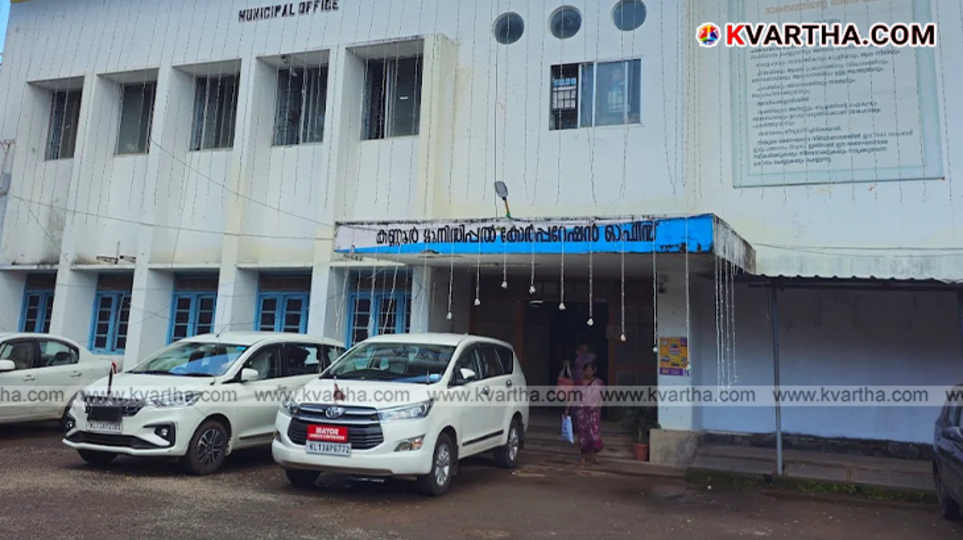  Image of Kannur Corporation office building.