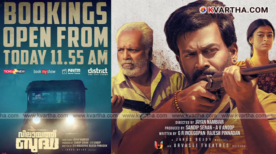 Prithviraj Sukumaran in the look of Double Mohanan from Vilaayath Buddha.