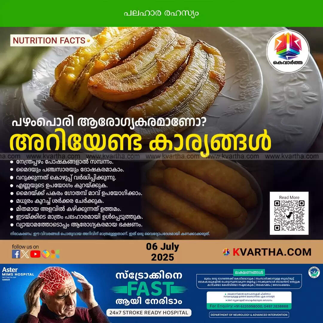 Pazhampori: Is Kerala's Favorite Snack Healthy or Unhealthy? Things You Need to Know