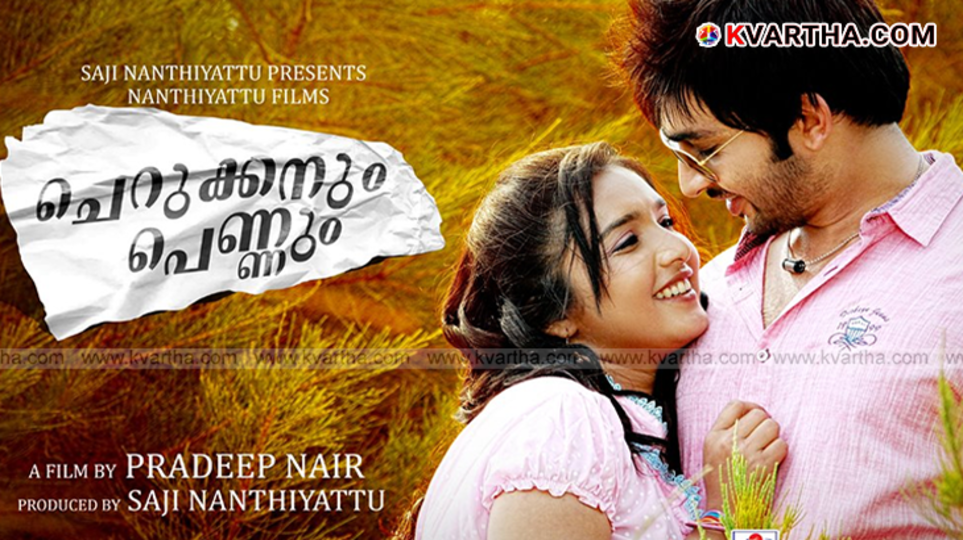 Cherukkanum Pennum movie official poster