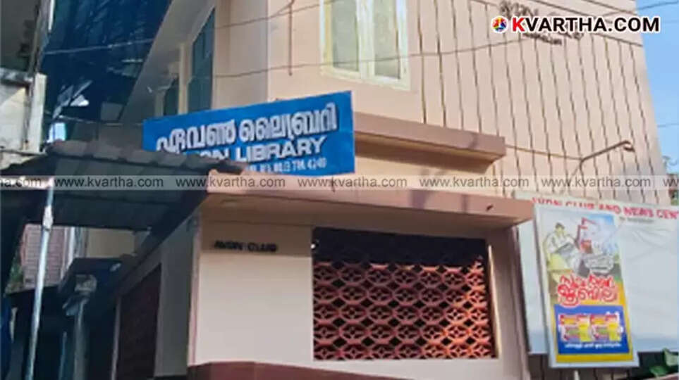 history of karivellur avon club ambukunhi master