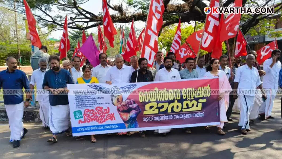 Trade union workers protesting in front of Kannur Railway Station during the general strike.