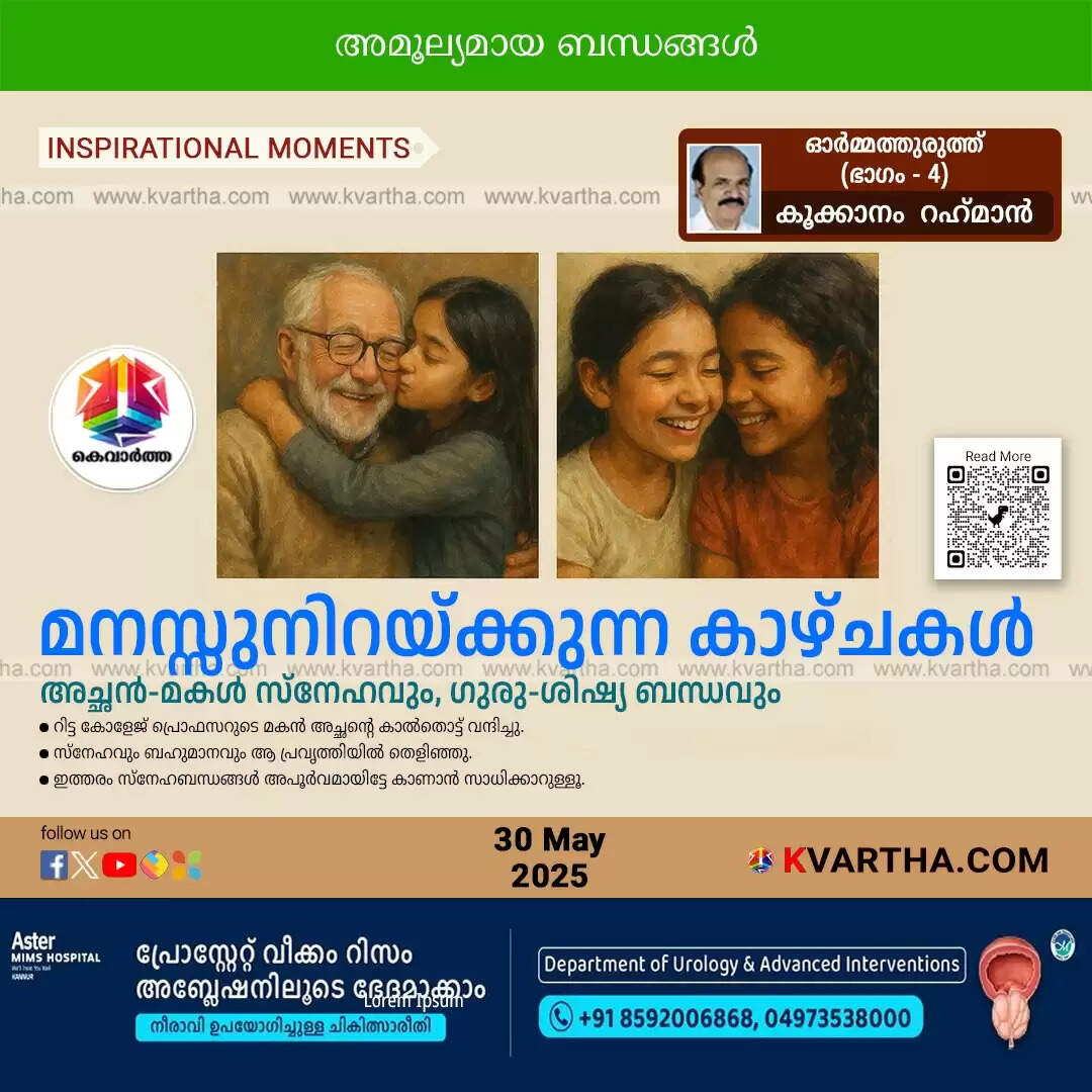Heartwarming Moments: Glimpses of Love and Connection Observed by Kookanam Rahman