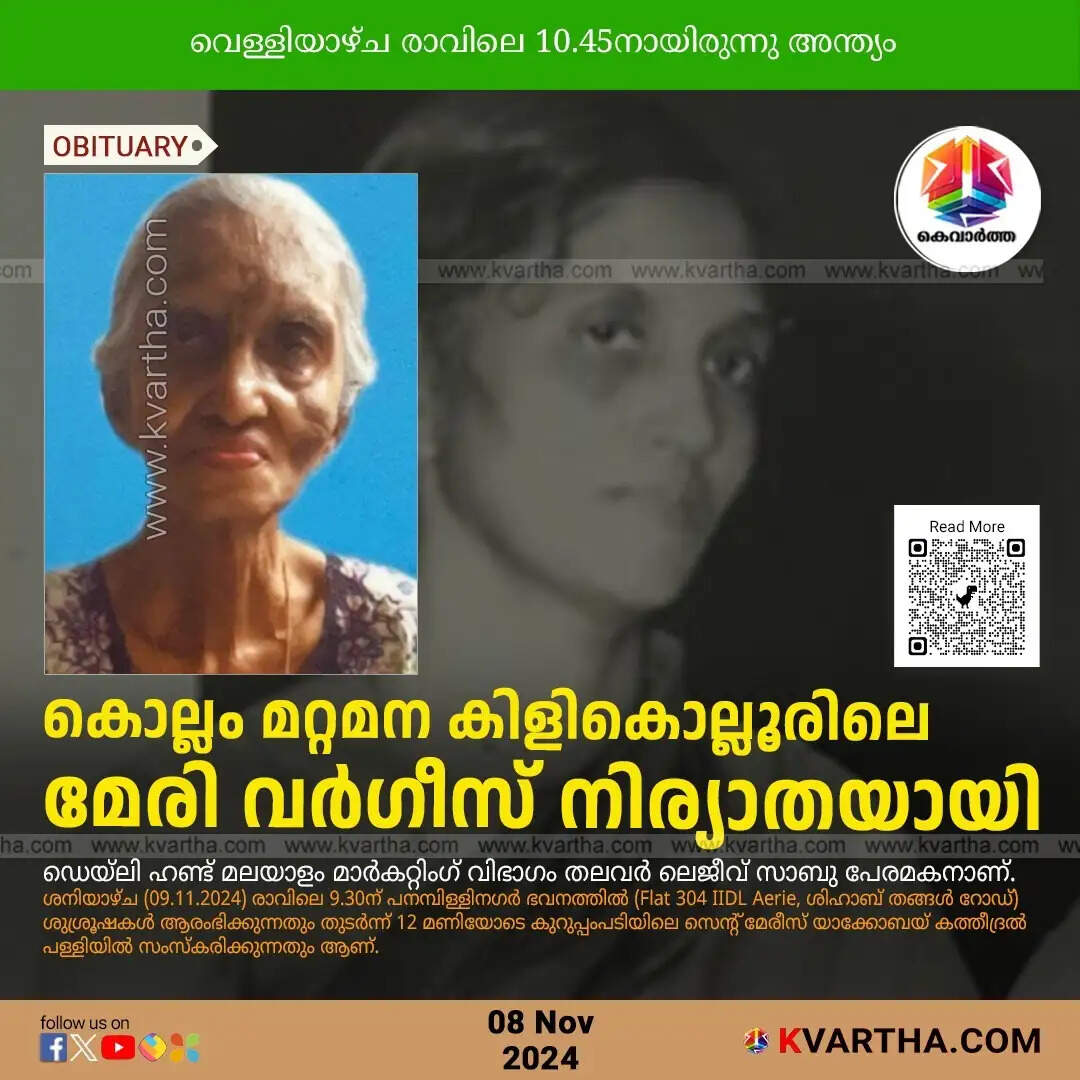 mary varghese of kollam mattamana kilikollur passes awa