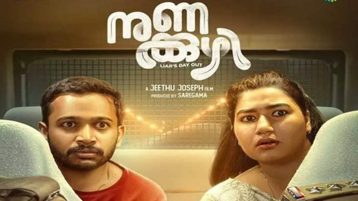Malayalam movie&nbsp;Nanakkuzhi