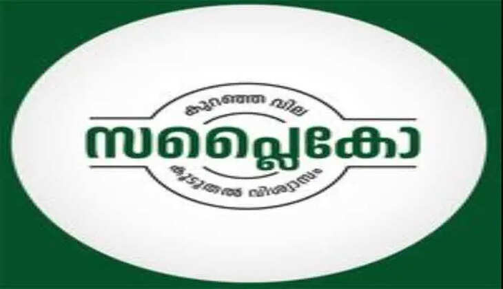 Legal Action Against Fake Propaganda Against Supplyco Fortified Atta, Kochi, News, Legal Action, Supplyco Fortified, Complaint, Allegation, Social Media, Kerala News