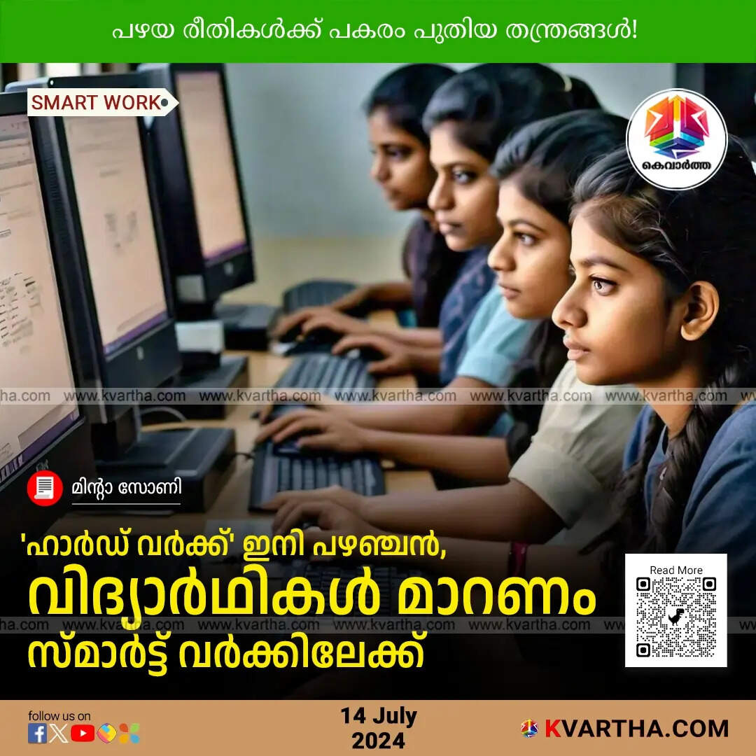 Smart Work