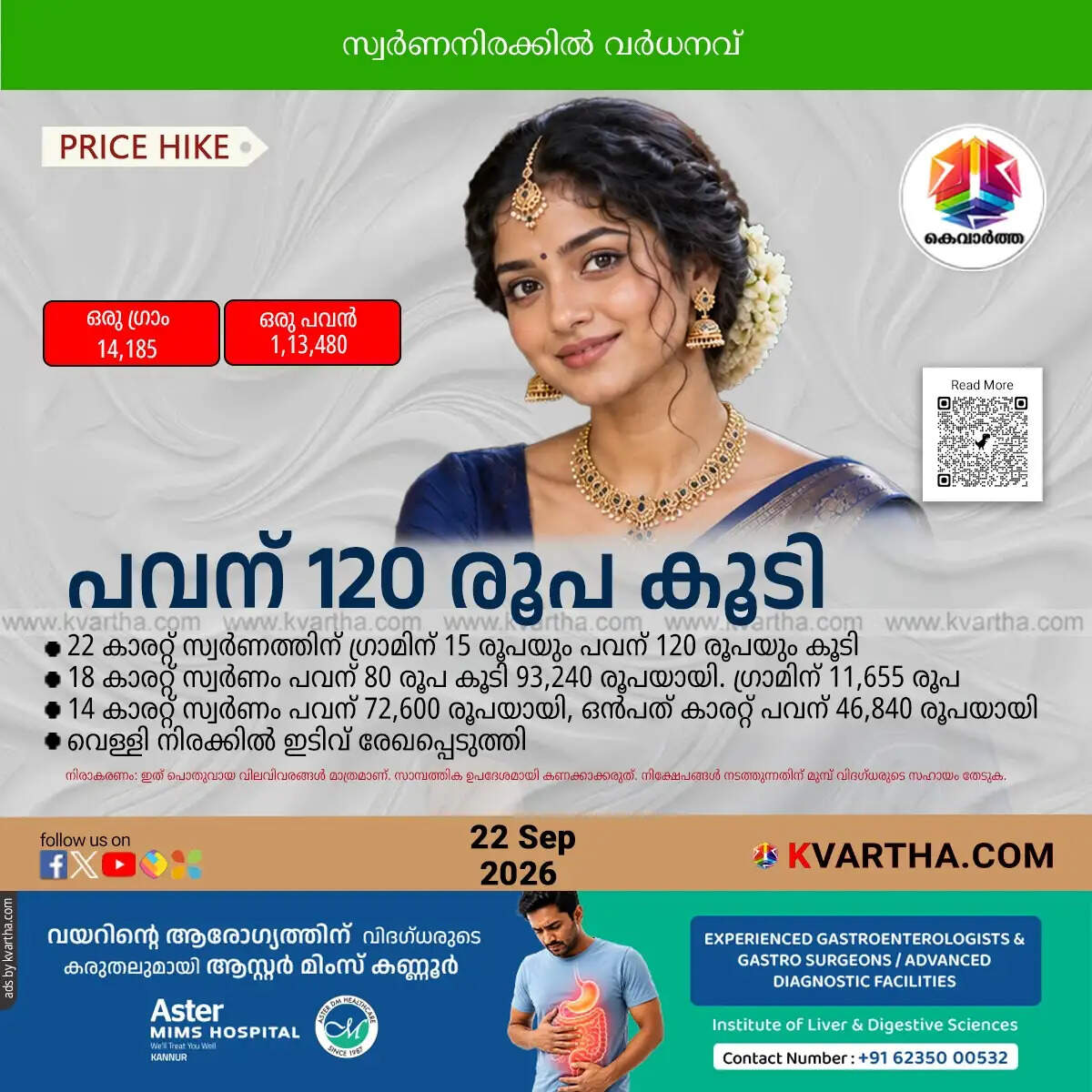 gold price hiked kerala september 22 2026 sovereign rate