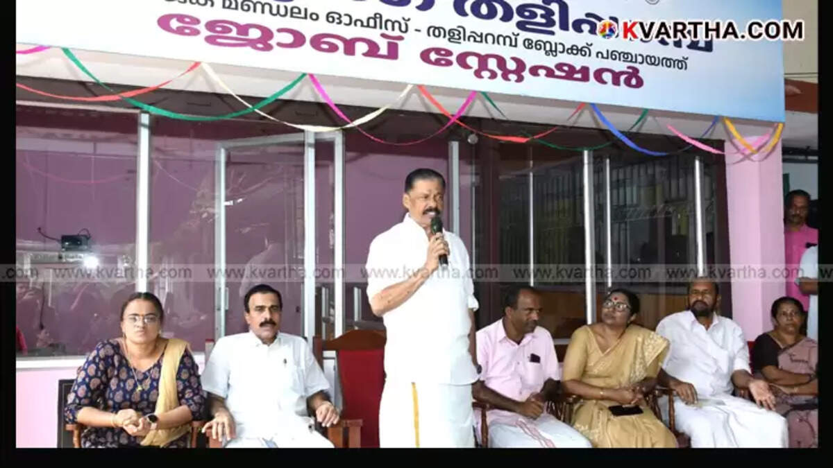 Connecting Taliparamba Constituency Office Inaugurated; MV Govindan Master's Initiative to Realize Employment Dreams of Educated Youth