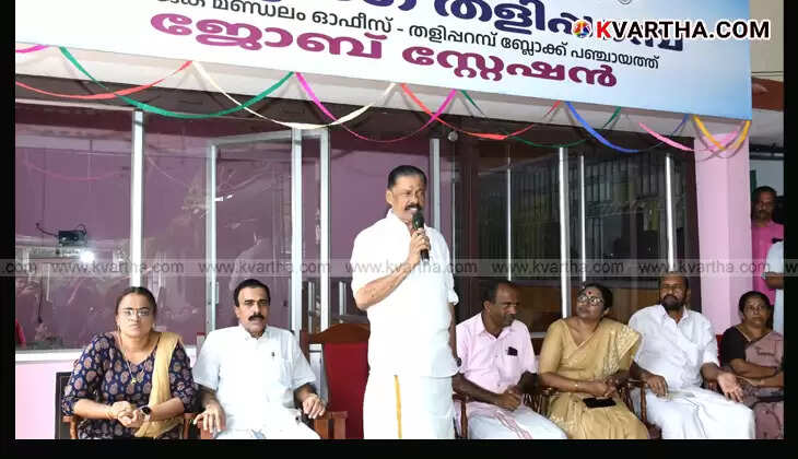 Connecting Taliparamba Constituency Office Inaugurated; MV Govindan Master's Initiative to Realize Employment Dreams of Educated Youth