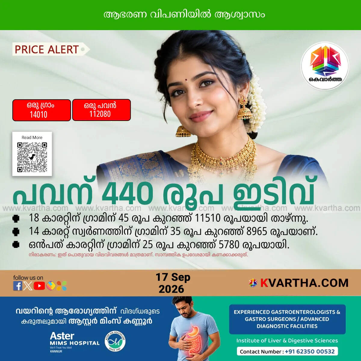 gold price decreased kerala september 17 2026 sovereign