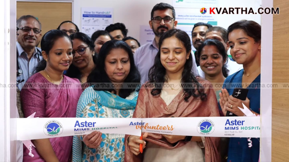 Inauguration of the 3D mammography center at Aster Mims Kannur.