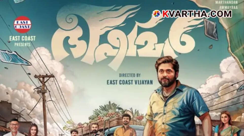 Lead actors Dhyan Sreenivasan and Vishnu Unnikrishnan in Bhishmar movie