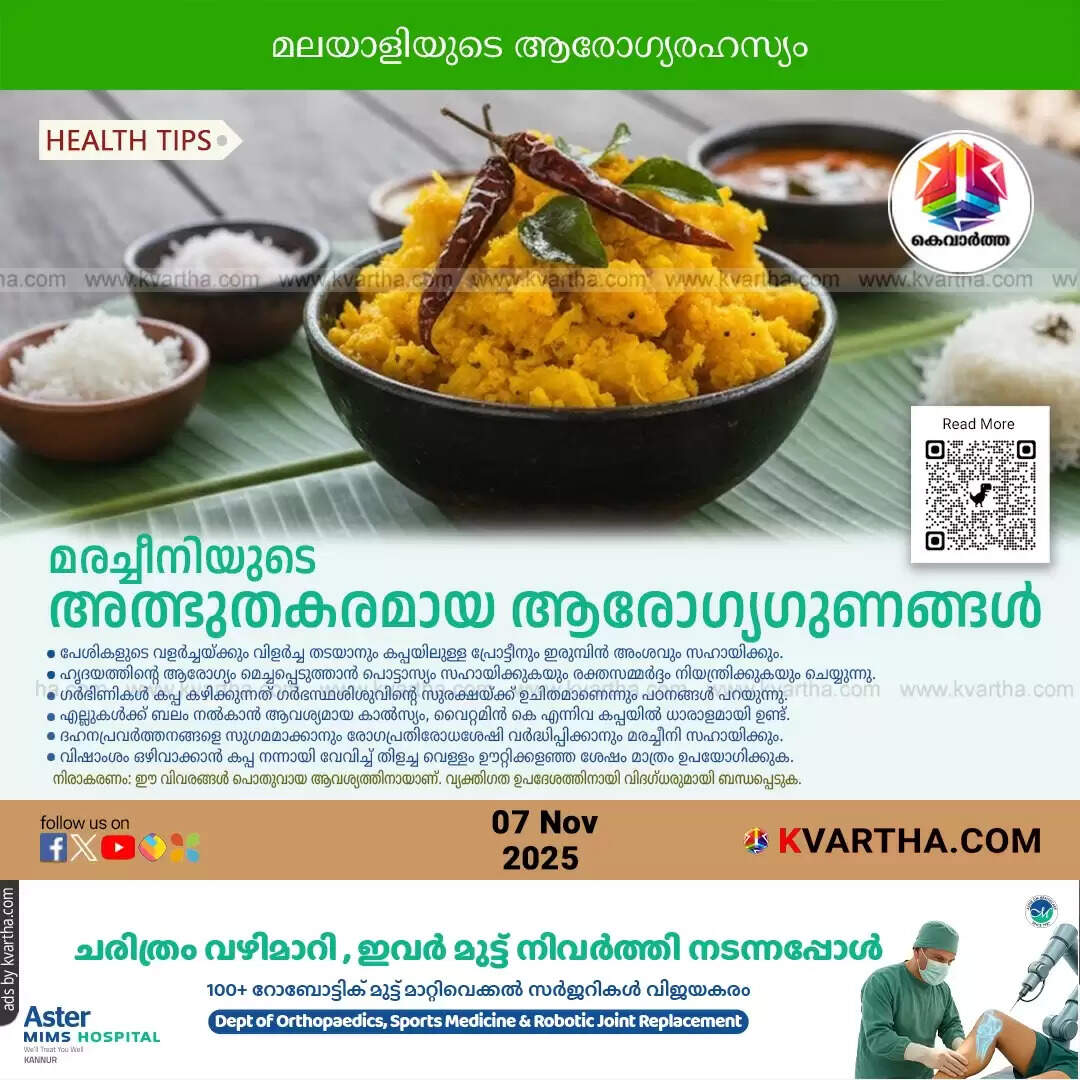 kappa tapioca cassava 10 health benefits malayalam