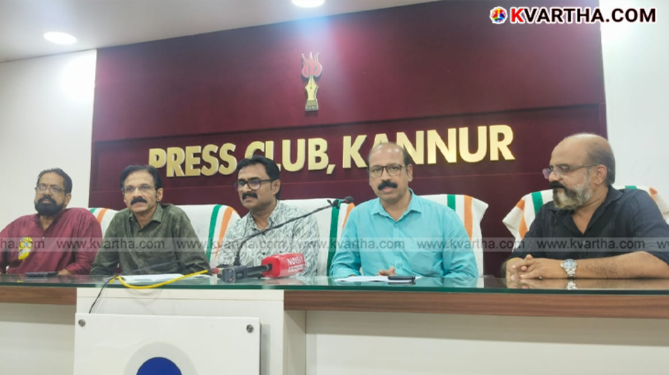 KAF office bearers at press conference in Payyanur