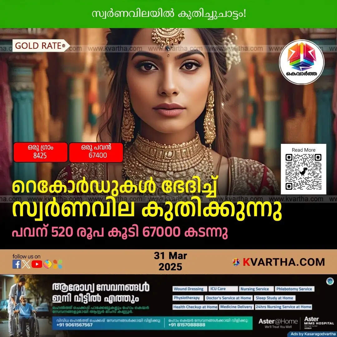 Bride Representing Gold Rate March 31 Kerala