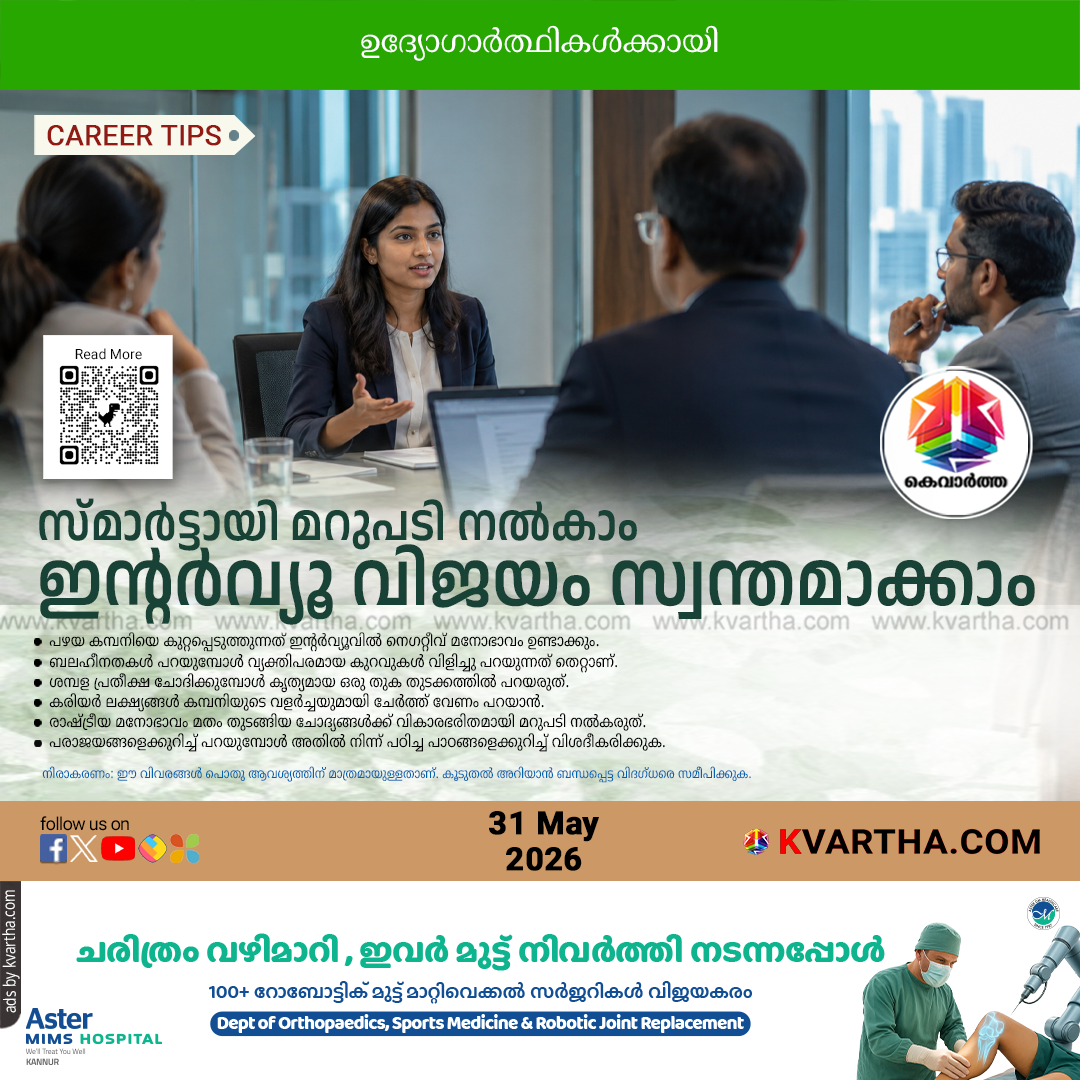 interview questions smart answer tips