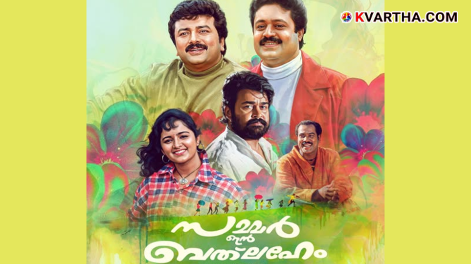 Still from the deleted scene of Summer in Bethlehem featuring Mohanlal, Manju Warrier and Suresh Gopi.